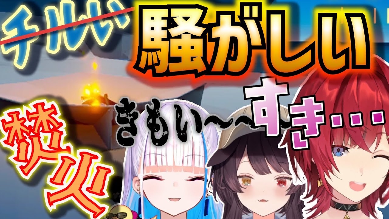 【さんばか】騒がしくなってしまうチルっと焚き火ソン【戌亥とこ/リゼ・ヘルエスタ/アンジュ・カトリーナ】