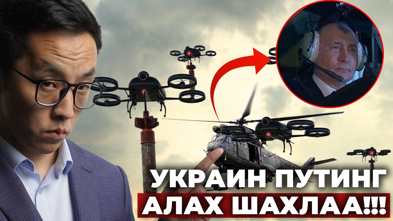 УКРАИН ПУТИНГ АЛАХ ШАХЛАА!!!
