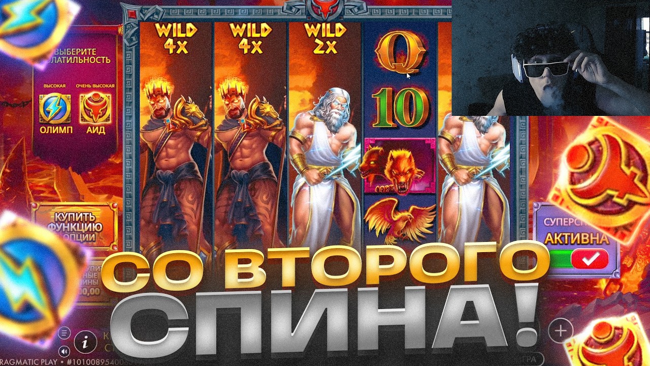 ВПЕРВЫЕ ЗАШЕЛ В SUGAR RUSH SUPER SCATTER и ZEUS VS HADES 250 / ЗАНОС НА X13000 / РЕКОРД