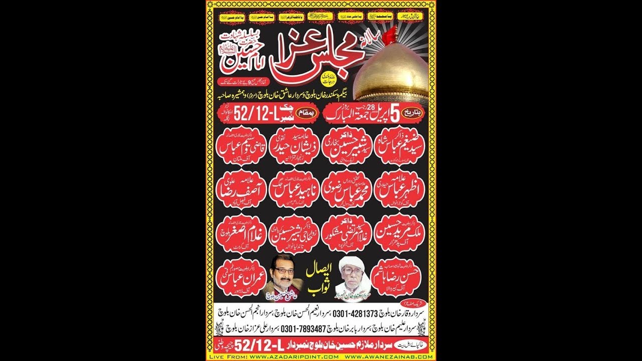 live majlis Aza 5 aprial 28 rajab 2019 chack 52/12-l chichawatni