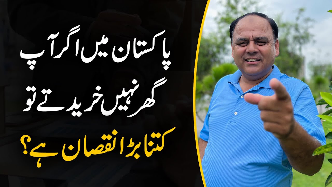 Major Housing Problems in Pakistan! How To Buy House in Pakistan?
