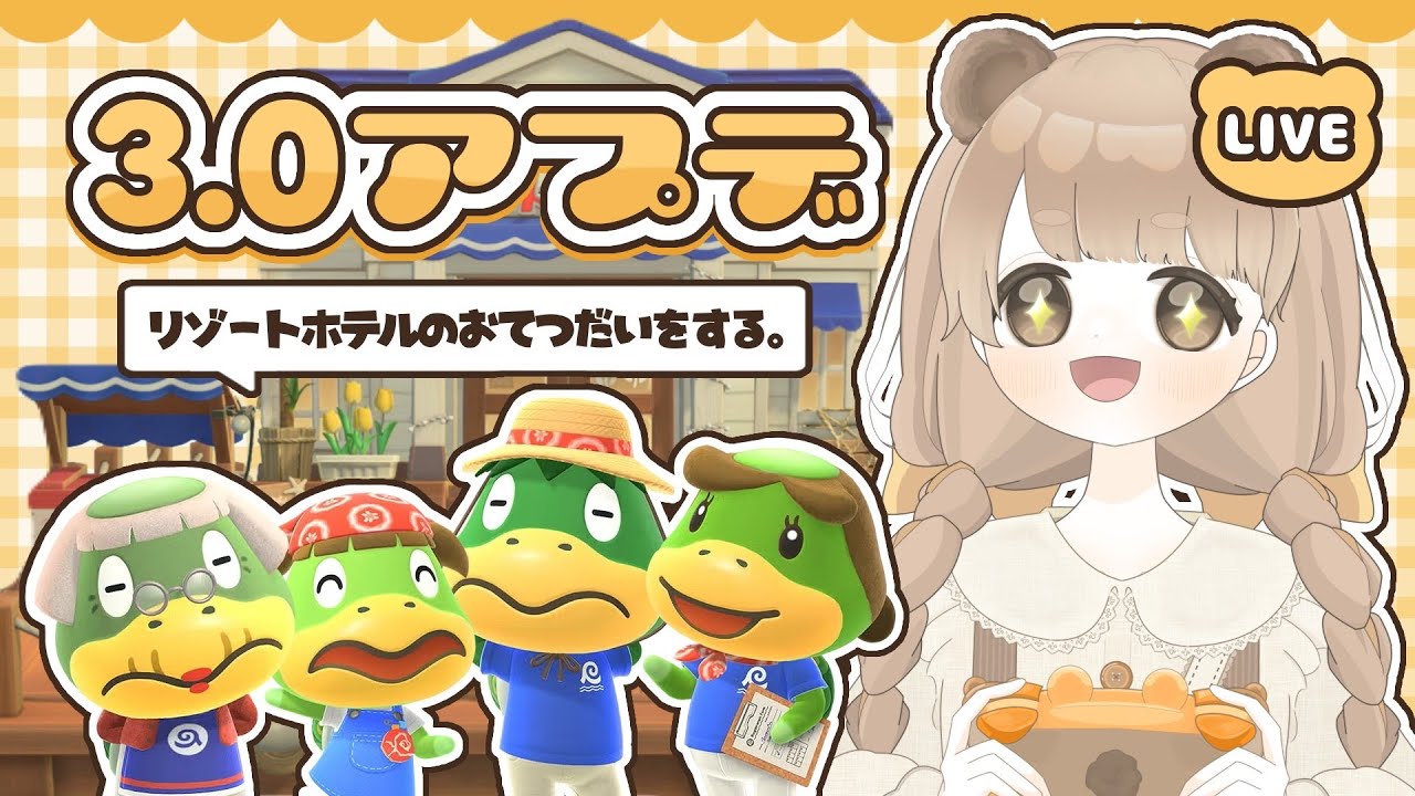 【 あつ森 】 アプデきた！新家具とメガホンが楽しみ過ぎる 📢 【 絵本のような島 / #ぷにLIVE 】