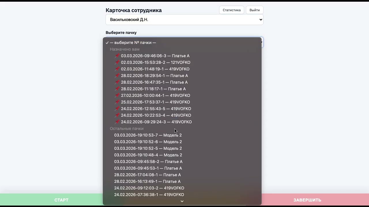 Как считать заработную плату швеям, если у вас свой швейный цех?