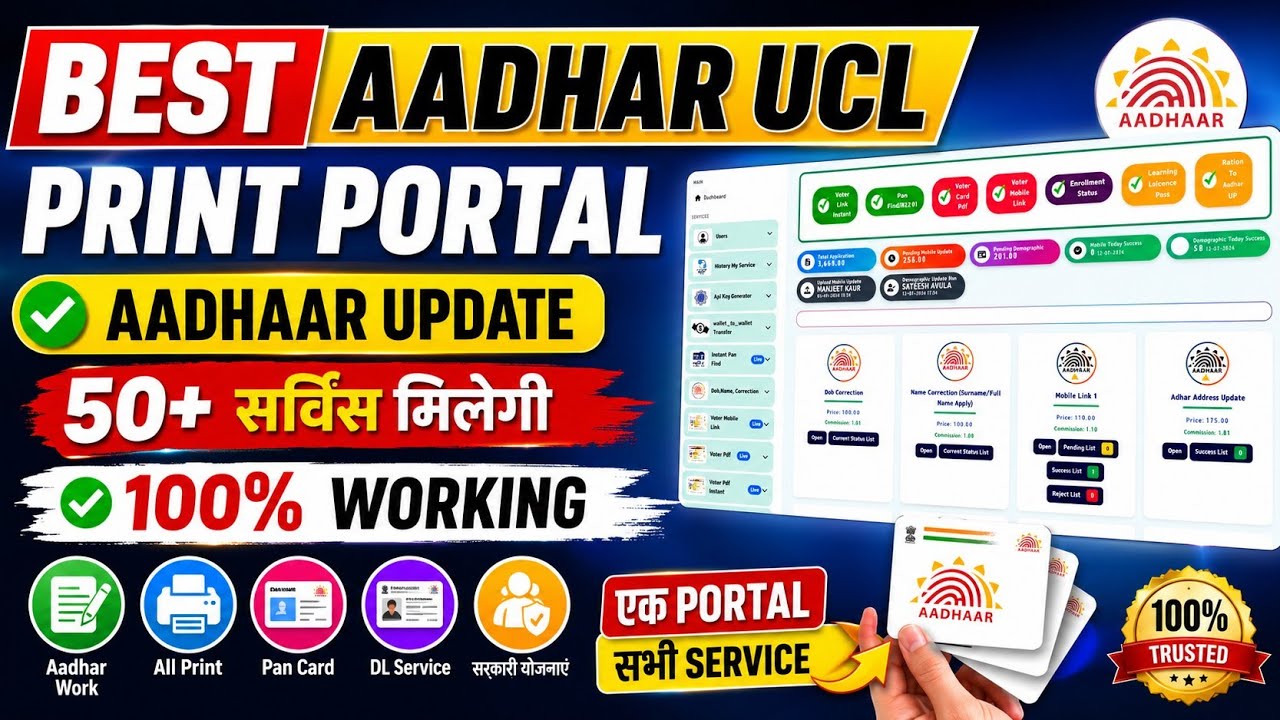 Best Aadhar UCL Print Portal 2026 🔥 | 50+ Services | Aadhaar Update, PAN, DL | 100% Working