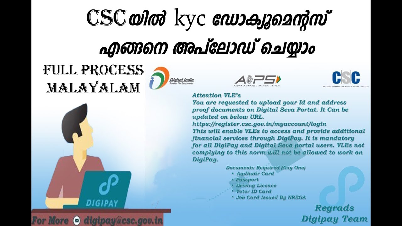 csc kyc update full process malayalam | csc profile update | digipay kyc update