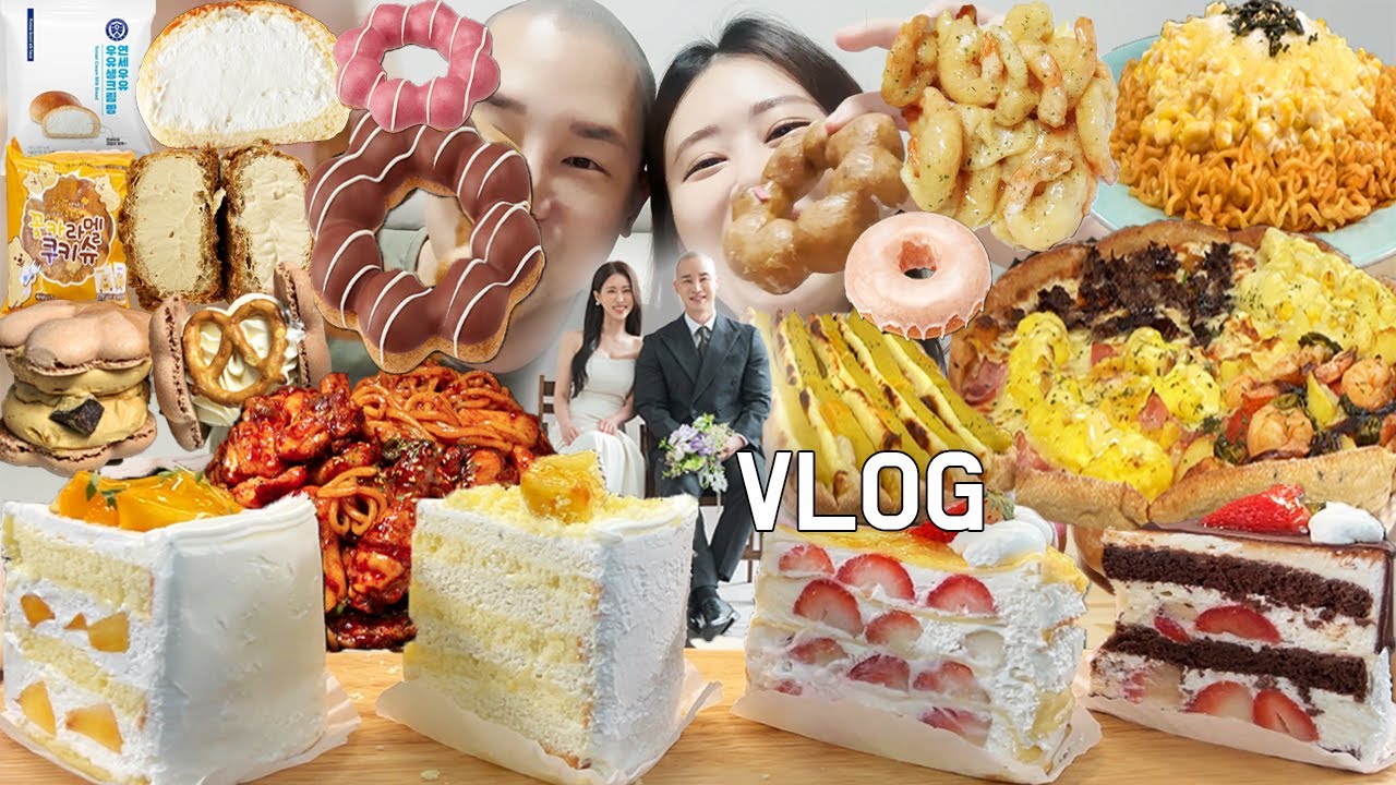 [먹방브이로그]결혼발표까지 했는데 살 뺄 생각 1도 없고 오히려 더 폭주(청년피자,콘치즈불닭,소림마라크림통새우,연세우유생크림빵, CU신상, 케이크, 던킨도넛,)