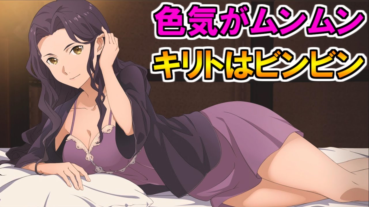 【SAOAL】キリトの天職は犯罪者#154【ソードアートオンラインアリシゼーションリコリス】