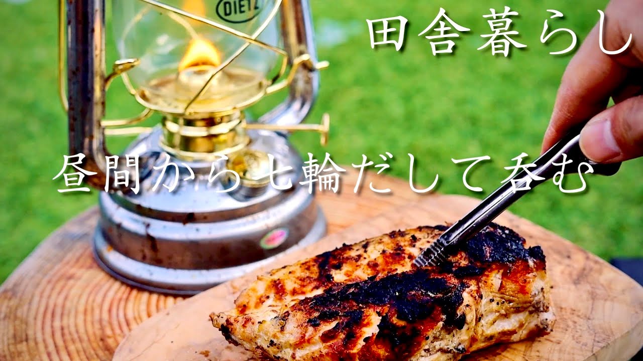 【庭飲み】1,000円と七輪とビールさえあればいい休日 | おすすめおつまみ，キャンプ飯