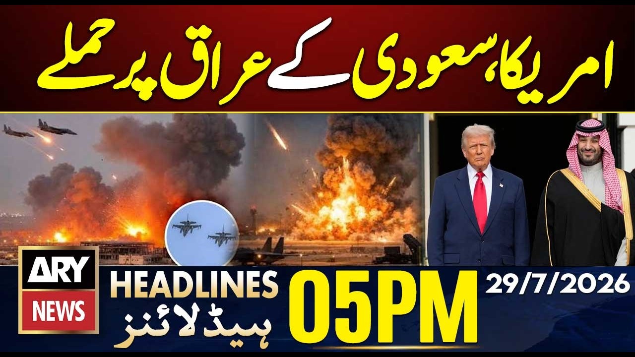 US and Saudi Attacks On Iraq | Middle East War | 5 PM Headlines ARY News | 29 July 2026