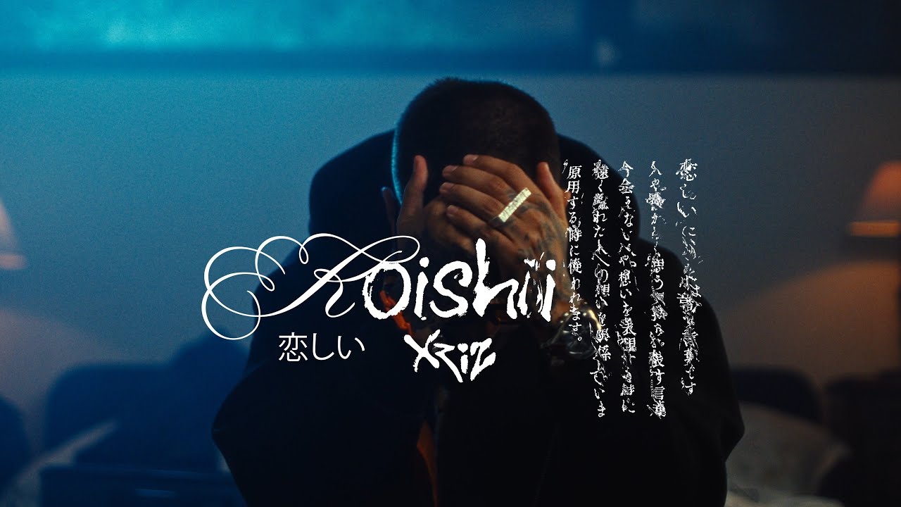 1. KOISHII (恋しい) - XRIZ | OTROMOOD [VISUALIZER]