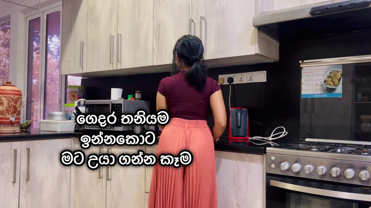 අද මන් ගෙදර තනියම🤩 තනියම ගෙදර ඉද්දි මන් මට උයාගන්නේ මෙහෙම🥰Me-Time|Solo Cooking | Puff Pastry Recipe