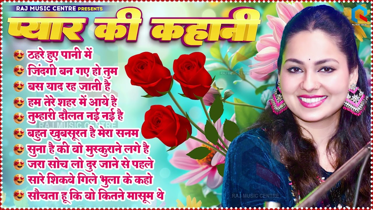💕 Dimpal Bhumi Nonstop Ghazal Jukebox || 90s Top 10 Ghazal (Jukebox) Alka Yagnik डिंपल भूमि ग़ज़ल