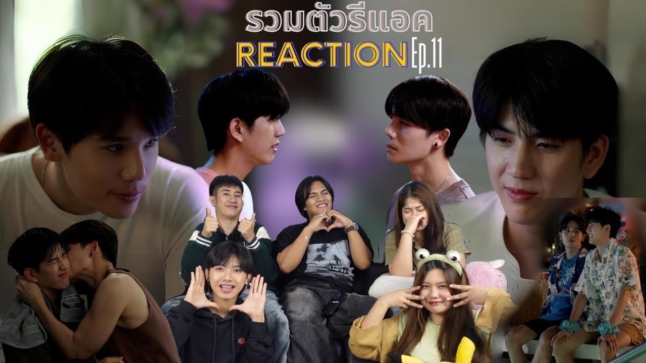 [EP.11]REACTION: รวมตัวรีแอค LastTwilightภาพนายไม่เคยลืม #รวมตัวรีแอคxLasttwilightep11#ผู้เพื่อนตุ๊ด