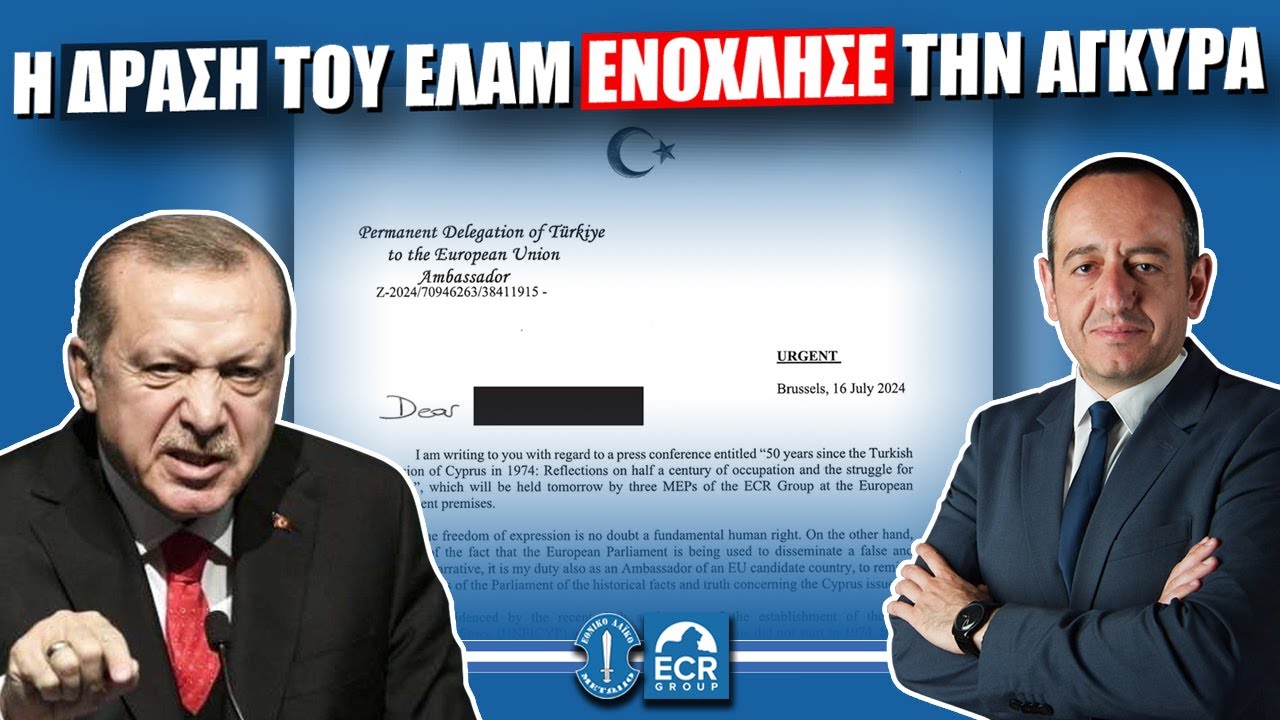 Γ. Γεάδη: Τιμή μας η καταγγελία των Τούρκων στις Βρυξέλλες