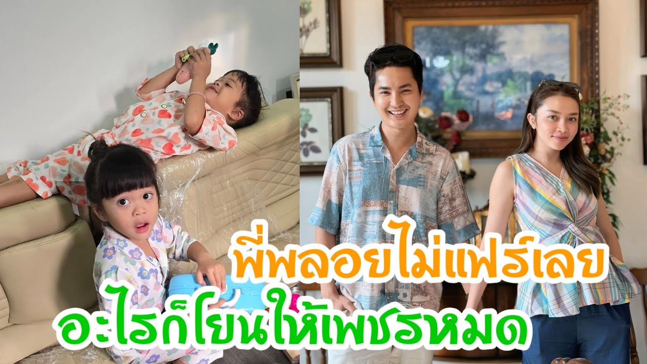 🆎เพชรถึงกับน้อยใจพูดคำนี้ออกมาพี่พลอยเลยเข้าไปกอดน้อง พี่พูดเล่นเฉยๆ😂