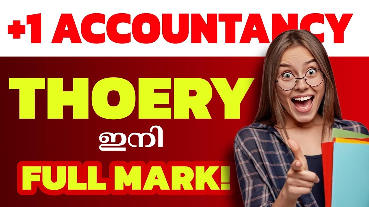 PLUS ONE IMPROVEMENT SPECIAL ⏩ ACCOUNTANCY THEORY QUESTIONS ANSWERS 🔥