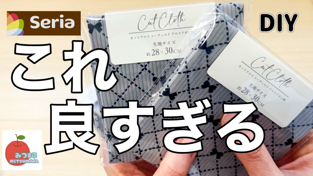 凄い！毎日大活躍のおしゃれトートがほぼ１００均で出来ちゃいます！簡単ハンドメイドeasy diy