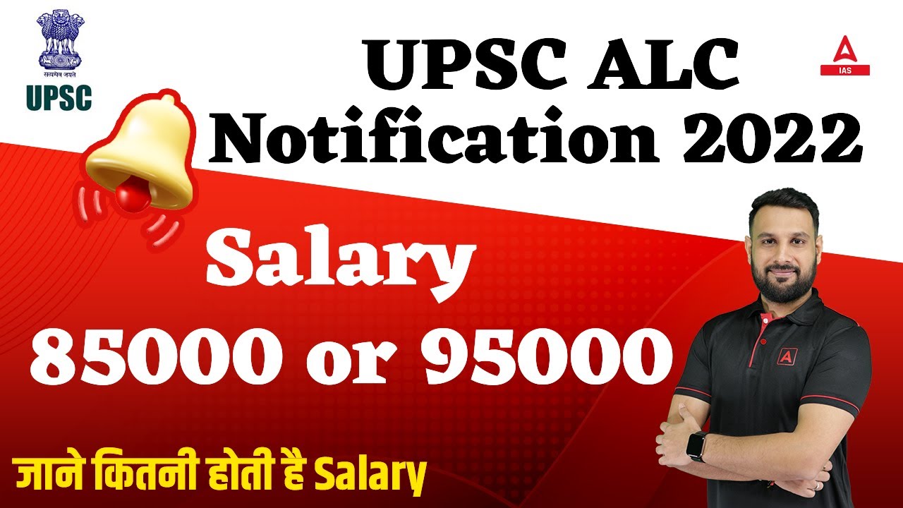 UPSC ALC Notification 2022 | UPSC Assistant Labor Commissioner | Salary 85000 or 95000