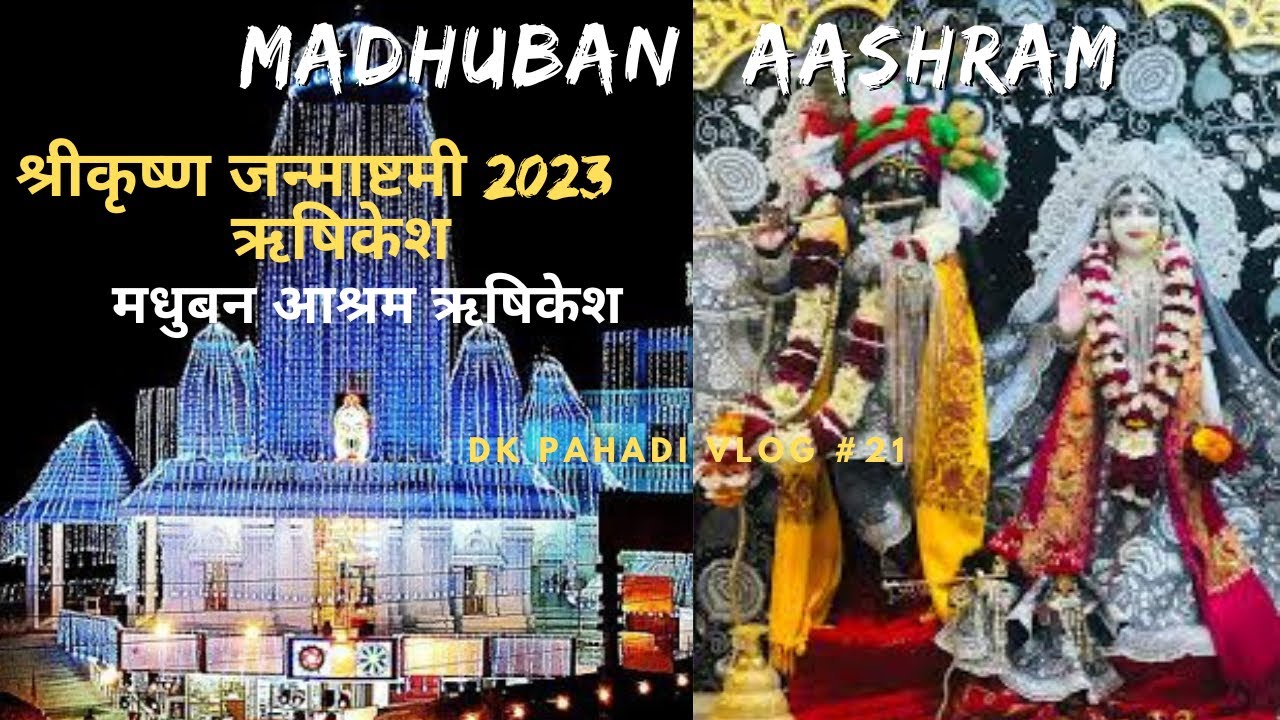 Shree Krishna Janmashtami Madhuban Aashram Rishikesh 2023 | Iskcon Temple Rishikesh | जन्मष्टमी Vlog