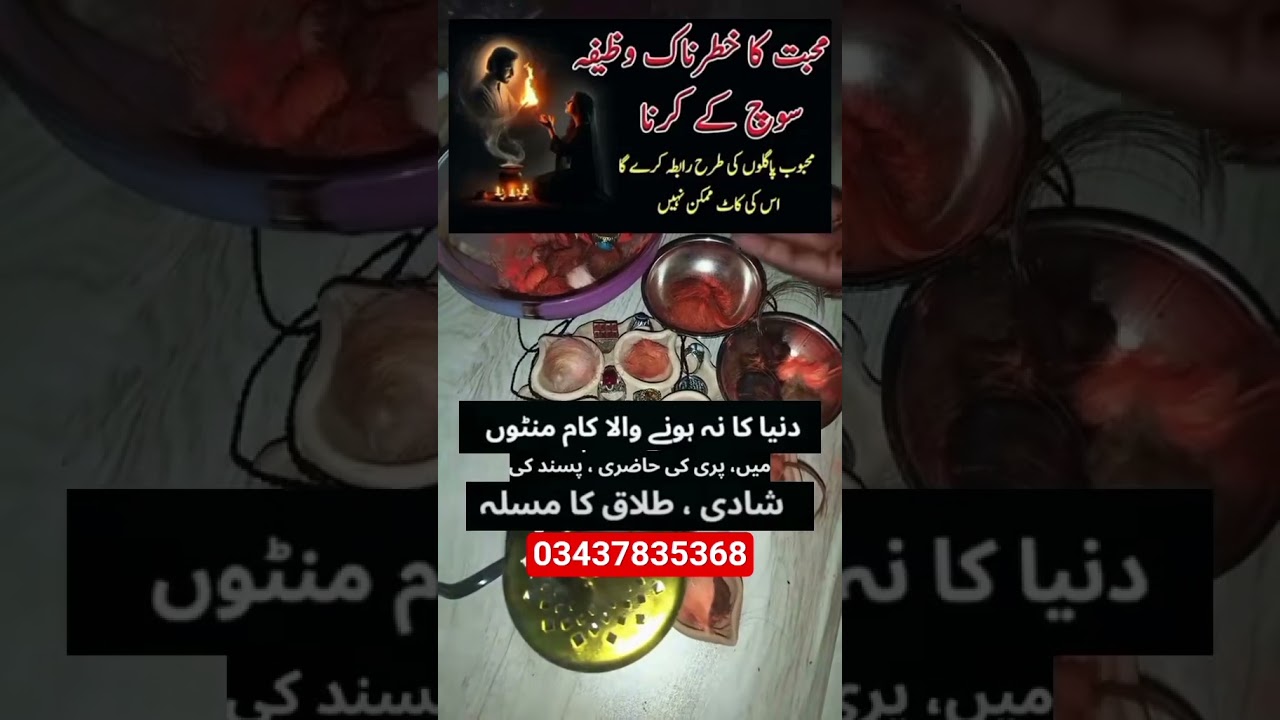 amil baba in Lahore | amil baba in Karachi