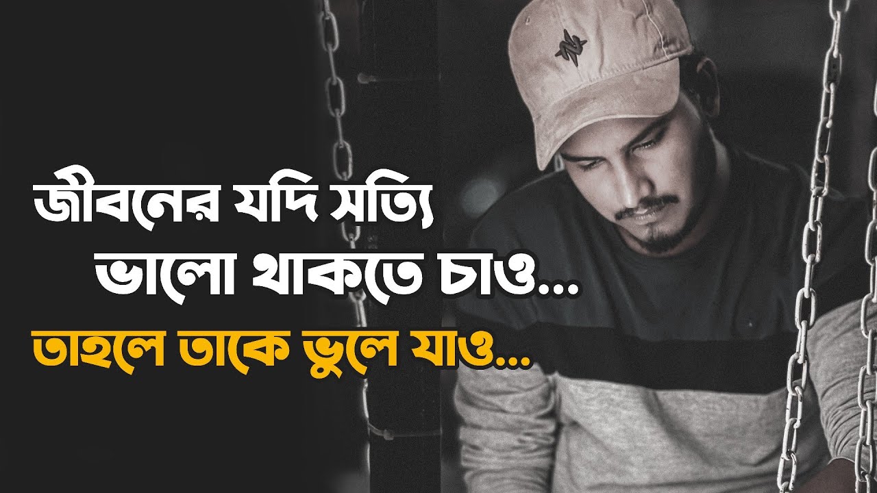 জীবনের যদি সত্যি ভালো থাকতে চাও 💔 | Heart Touching Love Story | Emotional Shayari | Prio Ahmed