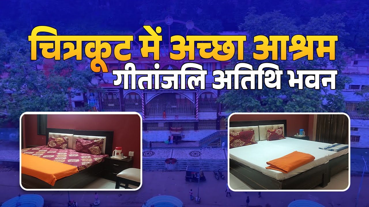 Geetanjali Atithi Bhawan - Chitrakoot Ashram | Accommodation In Chitrakoot | Near Ram Ghat