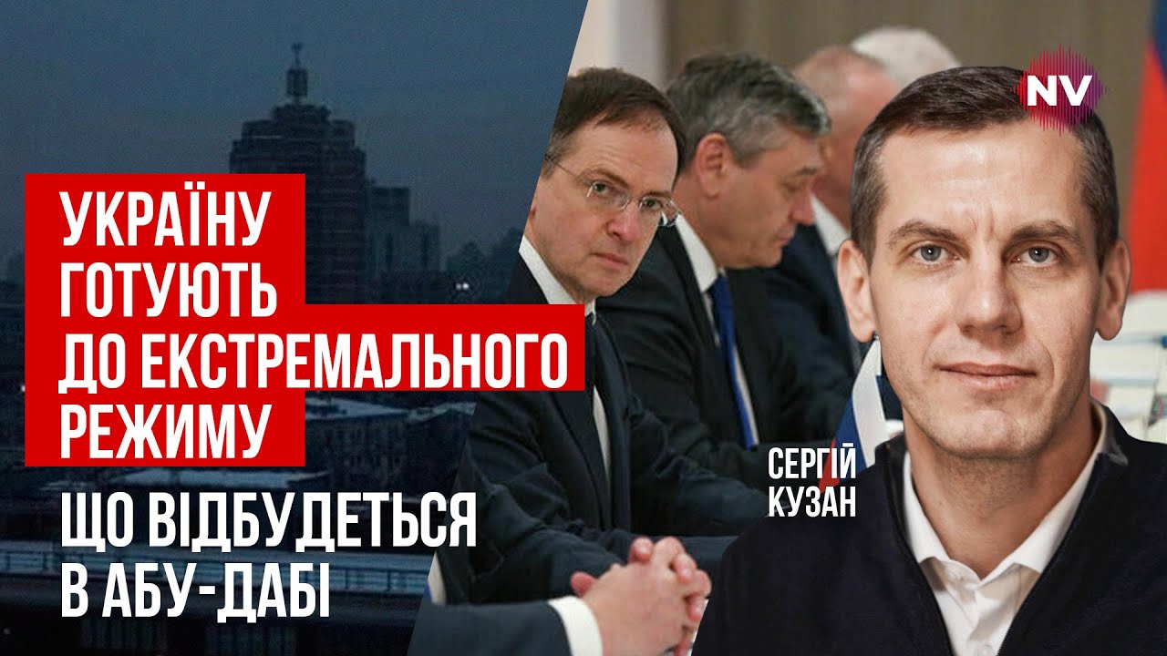 Зачем нам нужны переговоры на самом деле, если Путин уже отказал Трампу | Сергей Кузан