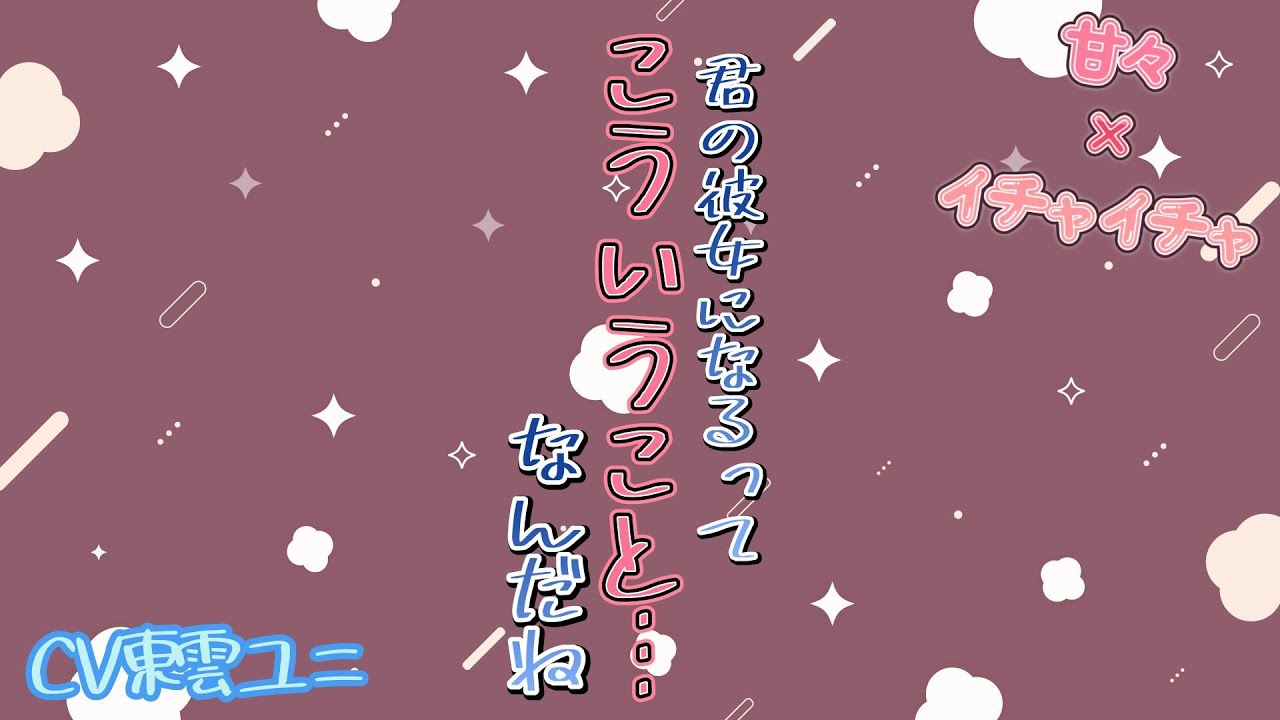 【甘々/イチャイチャ】交際するのが初めてでイチャイチャに対して慣れて無い年上彼女が初々し過ぎる話