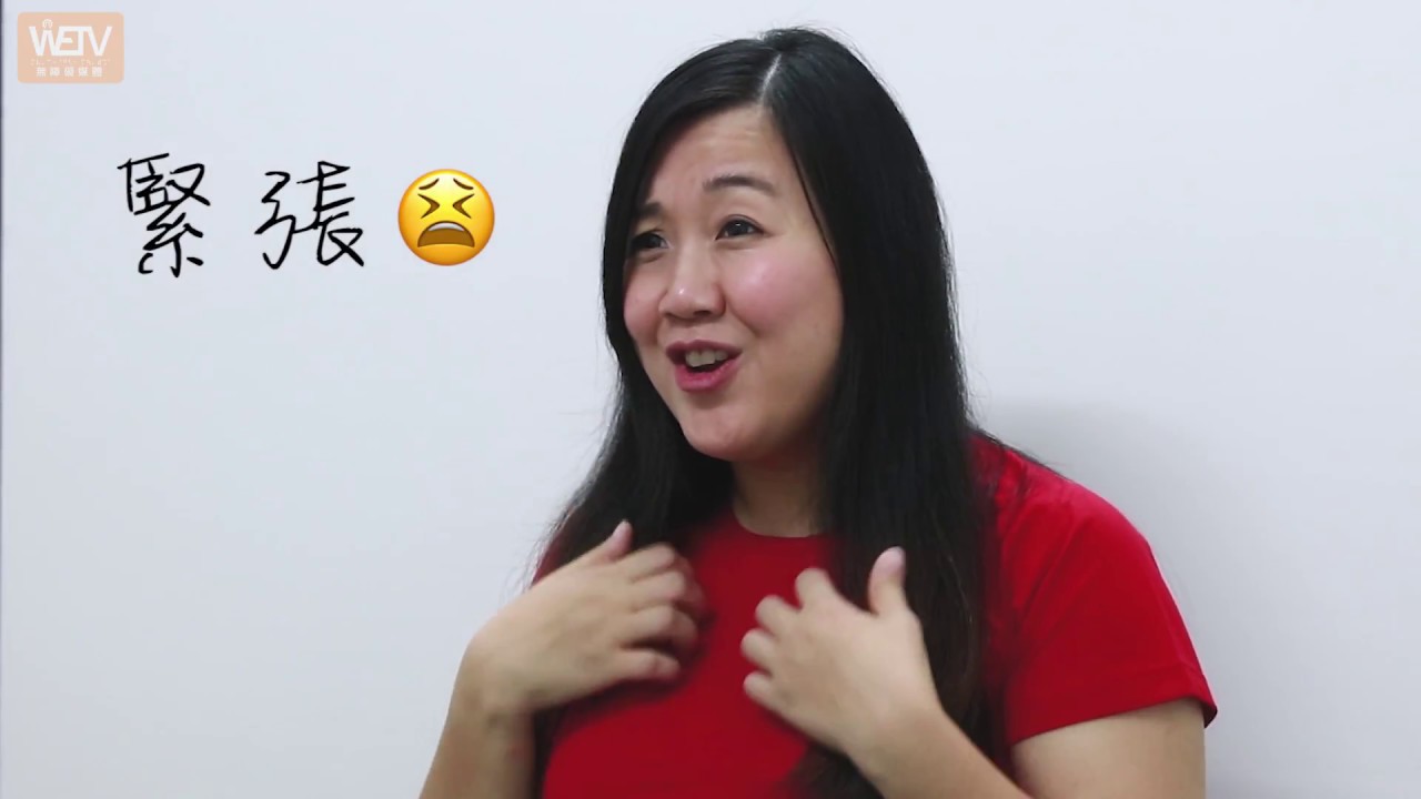 香港手語教學6：心情篇｜Angel手語世界