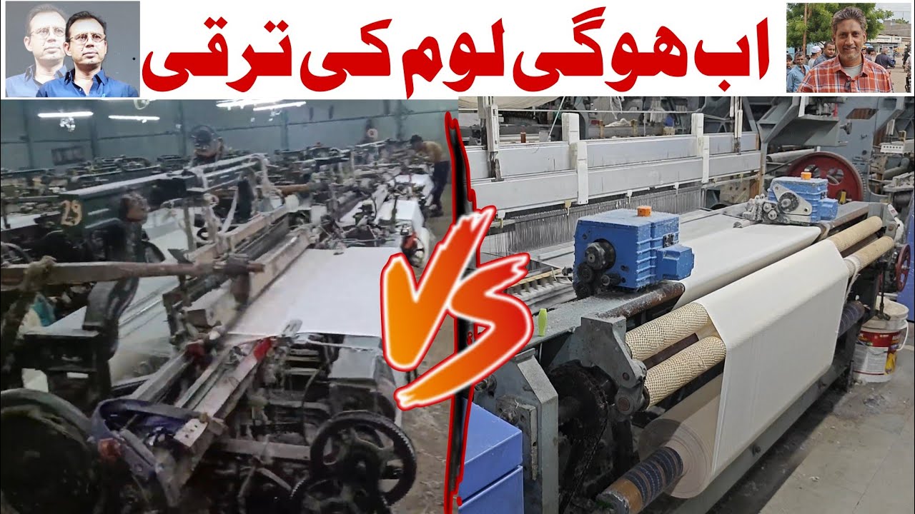Power loom V's Rapier Loom | Malegaon | Ab hogi Loom ki Tarakki 