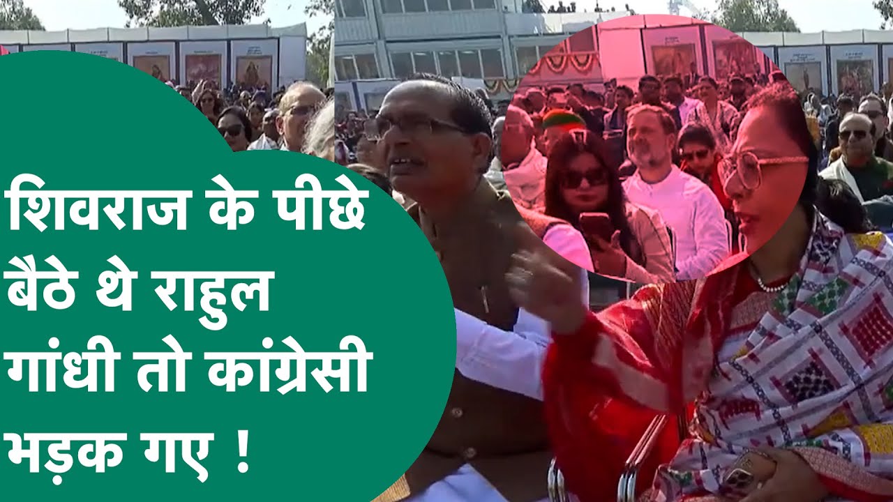 Republic Day Parade देखने के लिए Rahul Gandhi की कुर्सी को लेकर हंगामा, विपक्ष ने उठाए सवाल ! MP Tak