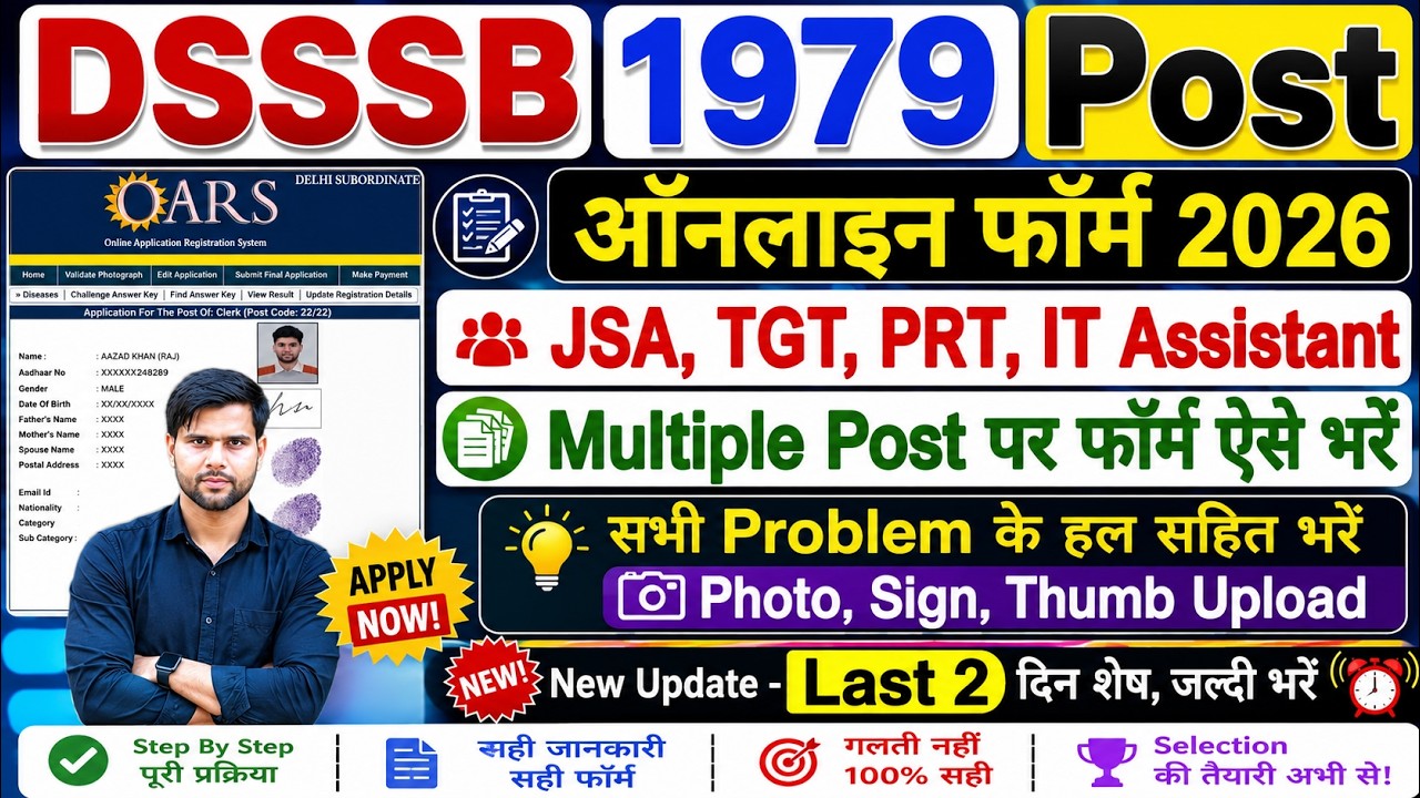apply dsssb it assistant grade a form fill up kaise kare last date ✅dsssb new vacancy 2026 form fill