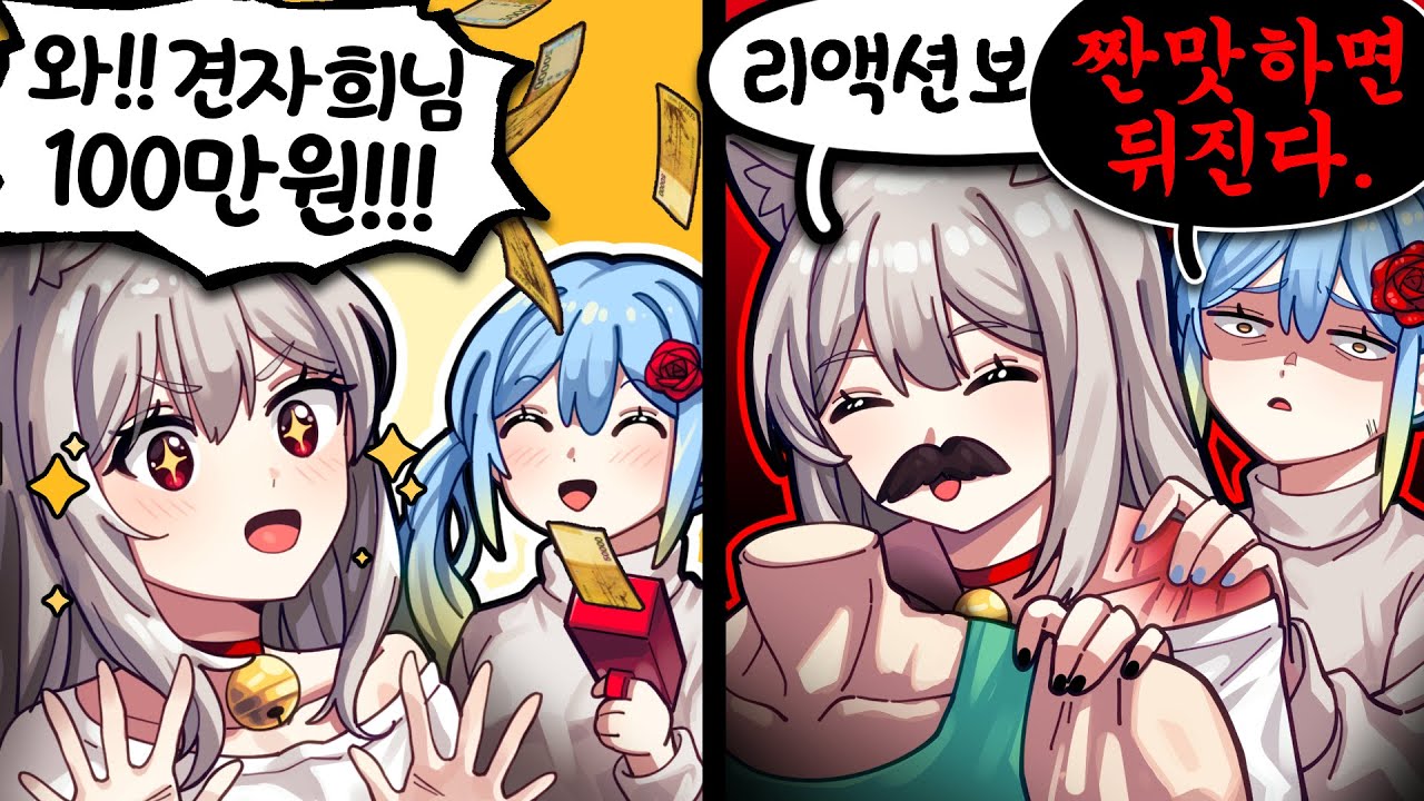 아이고!! 견자희님!! 100만원 도네 감사합..