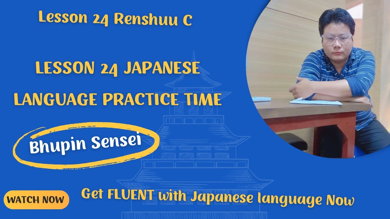 Lesson 24 れんしゅう C Japanese Language | Get FLUENT with Japanese language Now
