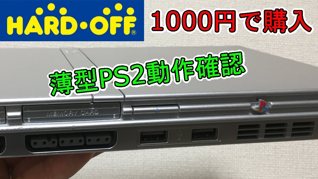 HARD OFFで買ってきたジャンク薄型PS2　動作確認！ Bought junk thin PS2 operation check!