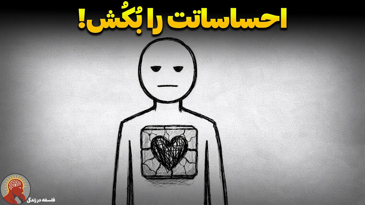 احساسات شما، قاتل ثروت شماست: چرا باید تبدیل به «سنگ» شوید؟