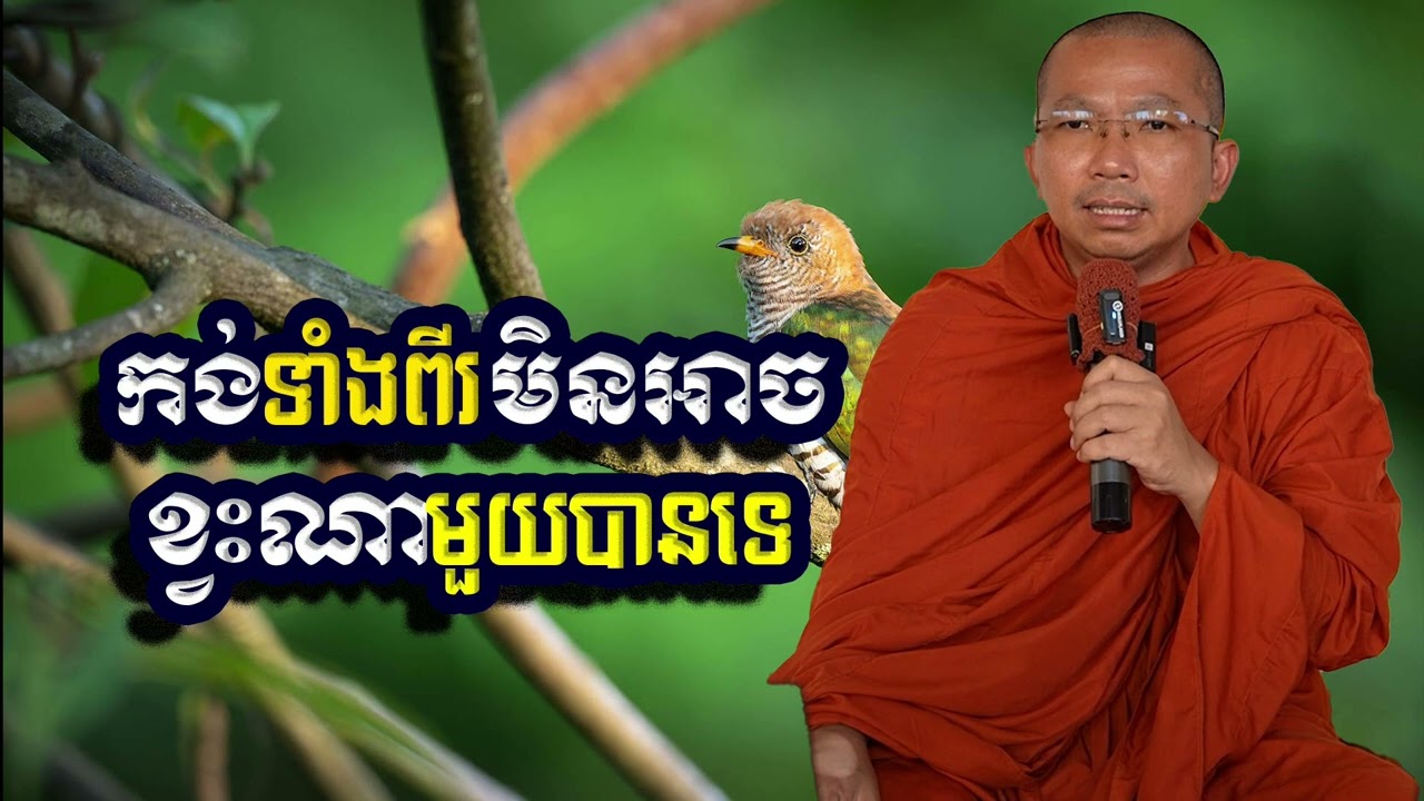 កង់ទាំងពីរនេះមិនអាចខ្វះណាមួយបានទេ, ជួន​ កក្កដា, Choun Kakada