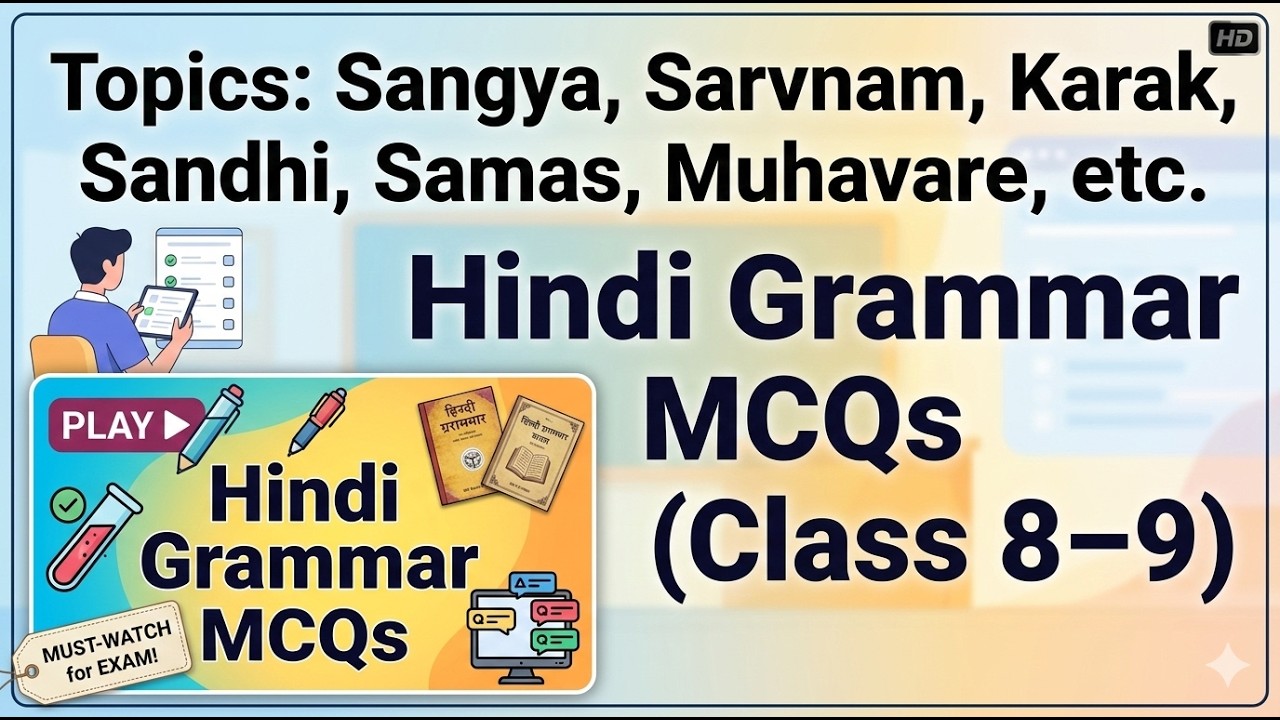 हिंदी व्याकरण MCQs Class 8 & 9 | Sangya, Sarvnam, Karak, Sandhi, Samas || 50 VVI Hindi Grammar QUES