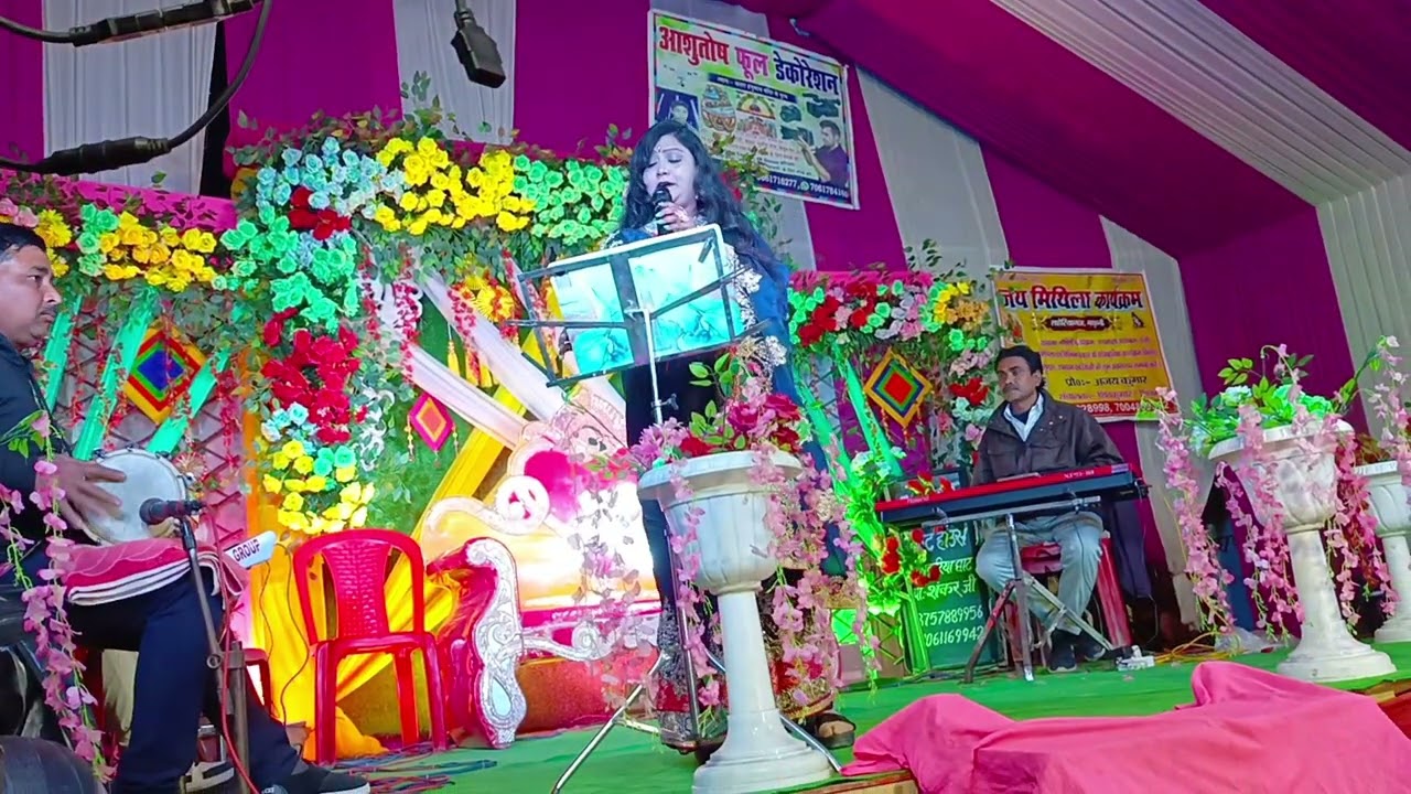 अनीता राज लाइव शो घुम्यो मुंबई सहरिया मैथिली गीत