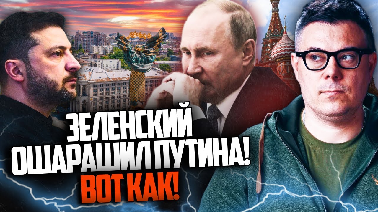 ⚡️Зеленский сделал выпад в адрес путина! В Кремле онемели! И ответили Банковой / БЕРЕЗОВЕЦ