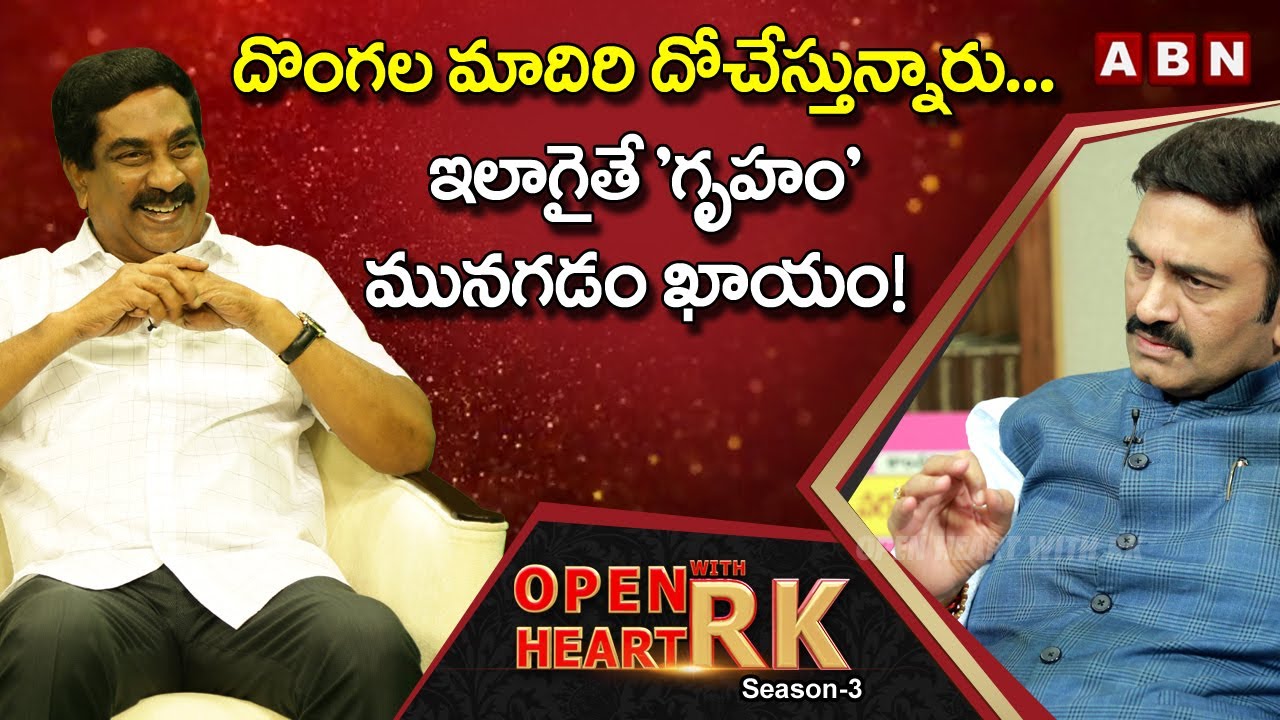 Raghu Rama Krishna : YCP Party Damaged With AP CM YS Jagan Decisions | Open Heart With RK |RRR|OHRK