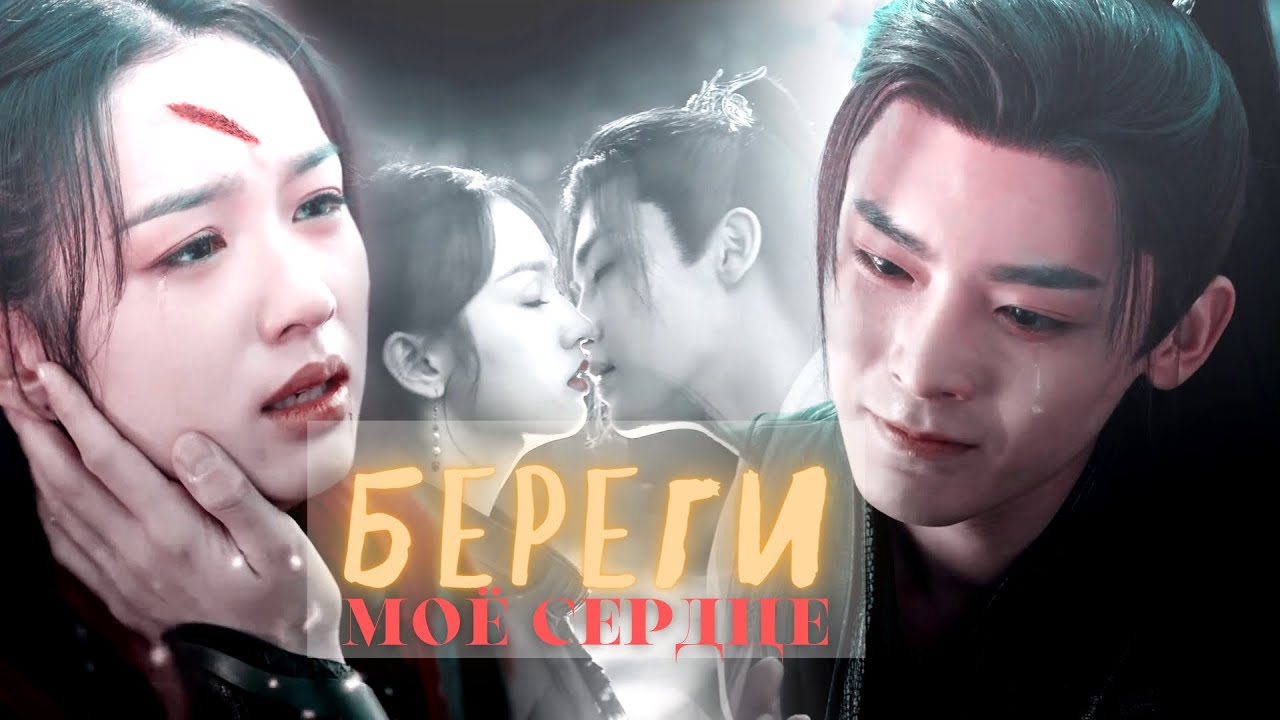 {Защити сердце} - БЕРЕГИ (Внимание! Сначала читаем описание)