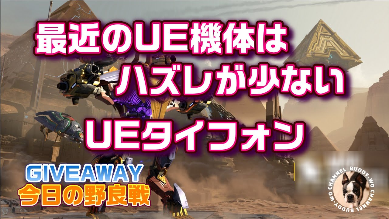 【War Robots】 Liodari   x7  (2026/01/12)