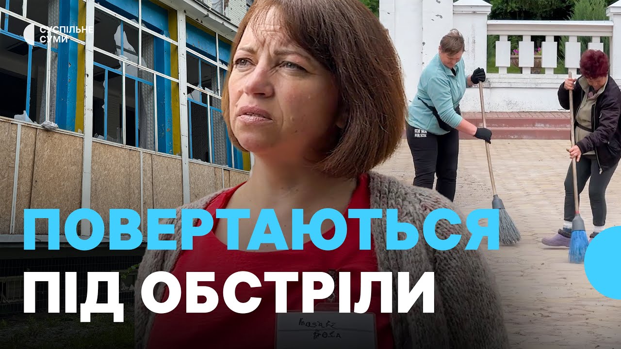 “Я з Рижівки, ми там таке бачили”: чому білопільці повертаються в місто і не хочуть евакуюватись