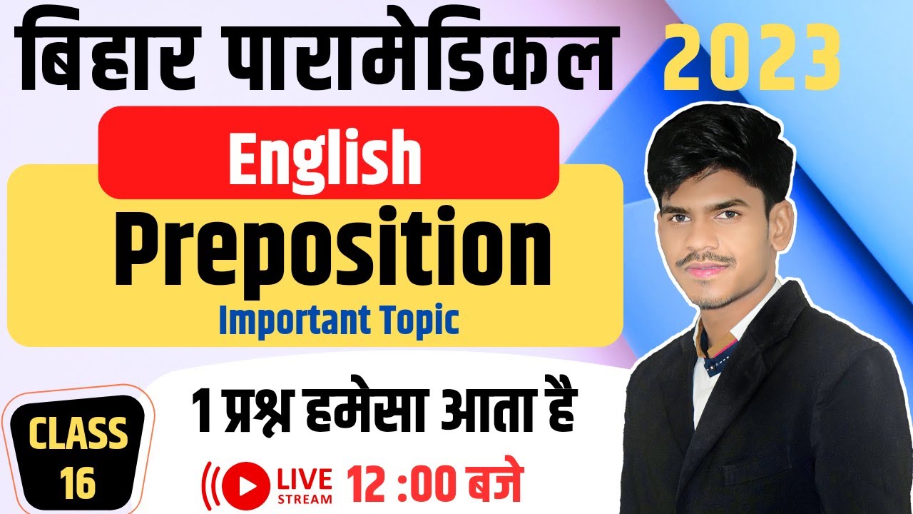 bihar paramedical entrance exam 2023 ||Bihar paramedical question || paramedical course 2023 ||