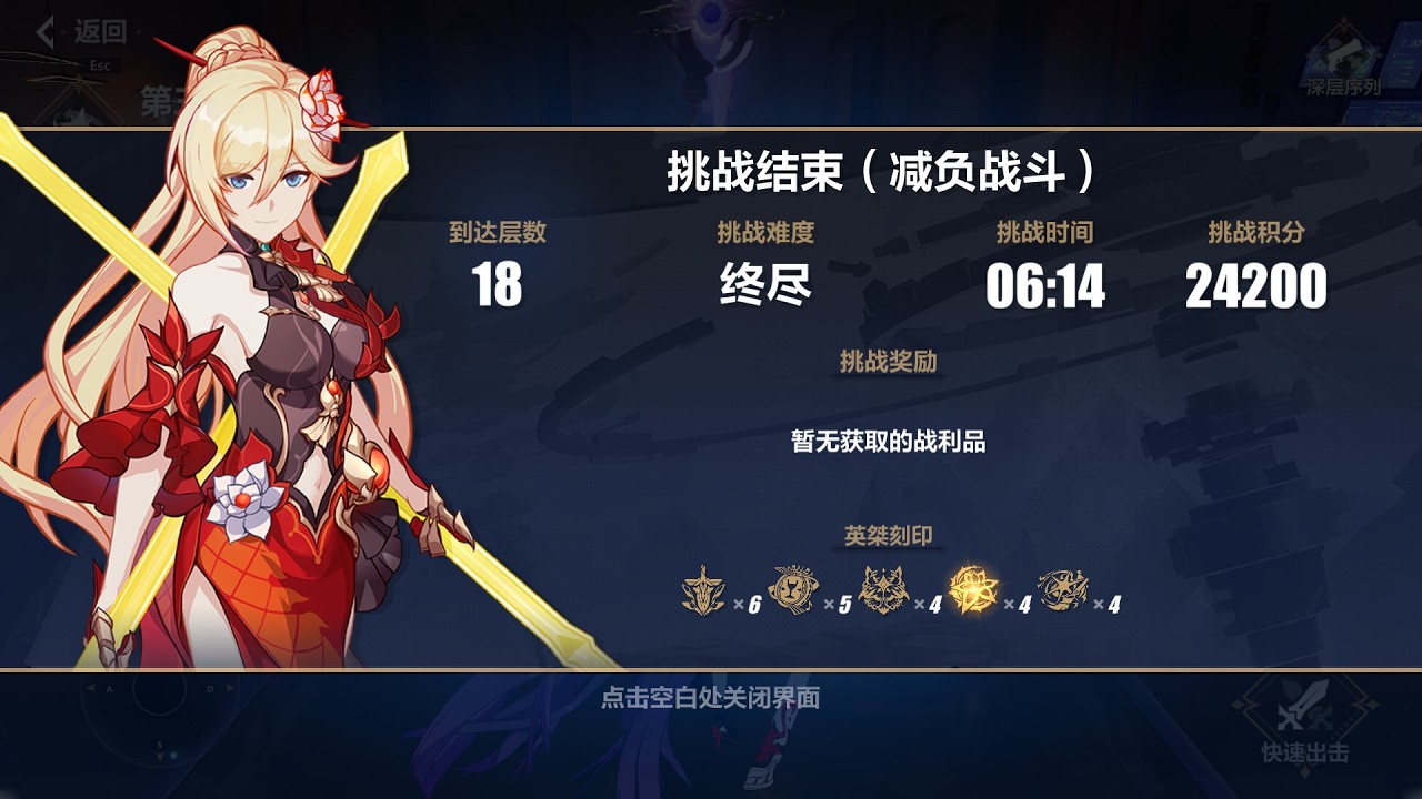 1385面板50级超限SS0星锚踢爆终尽祸斗&凯文（V8.7.1）