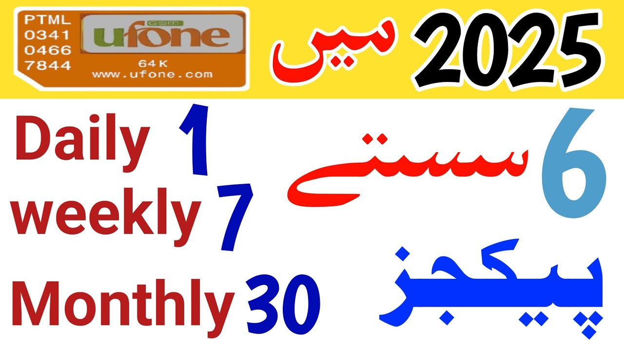 Ufone sasta tareen internet package | ufone daily weekly and monthly internet offer | ufone net pkg 