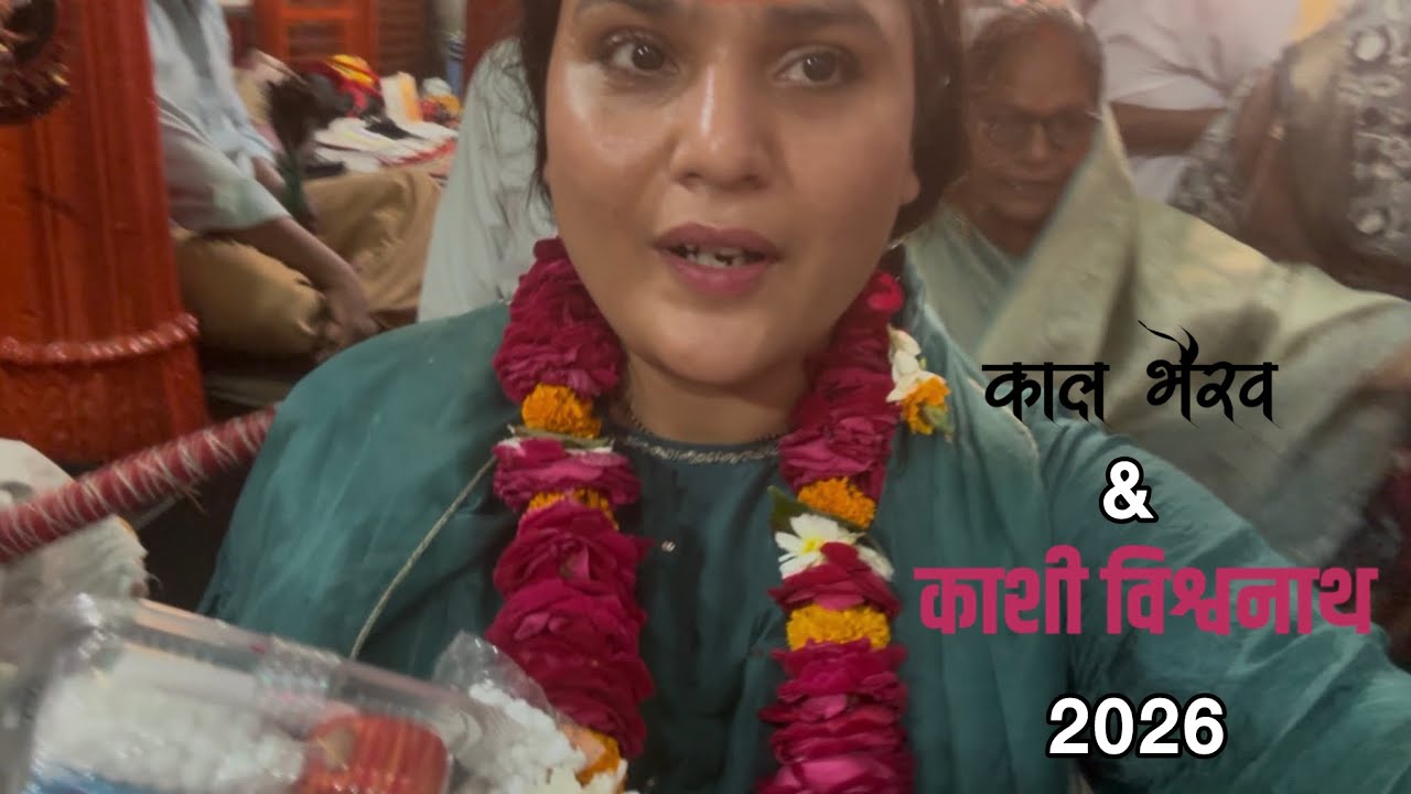 Kaal Bhairav Baba & Kashi Vishwanath Darshan in 2026 | Kashi vibes & Barkachchha famous gulab Jamun