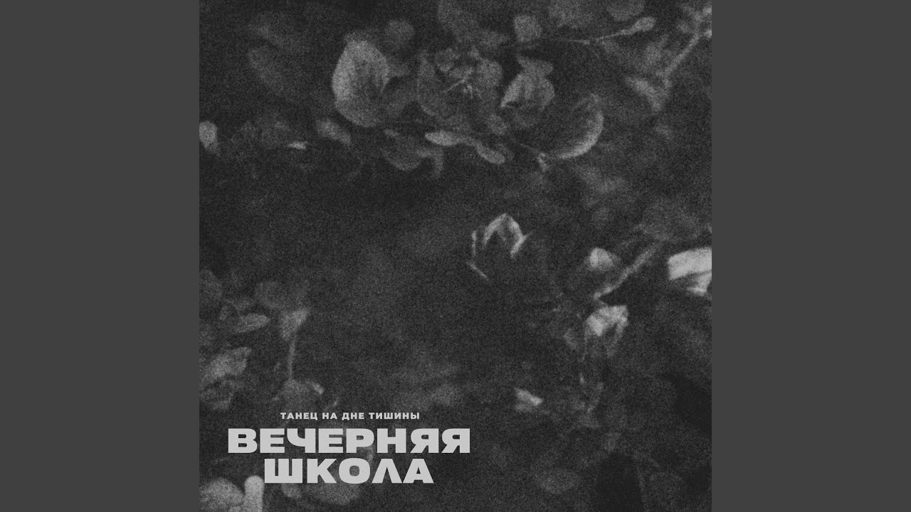 Танец в заколдованном саду