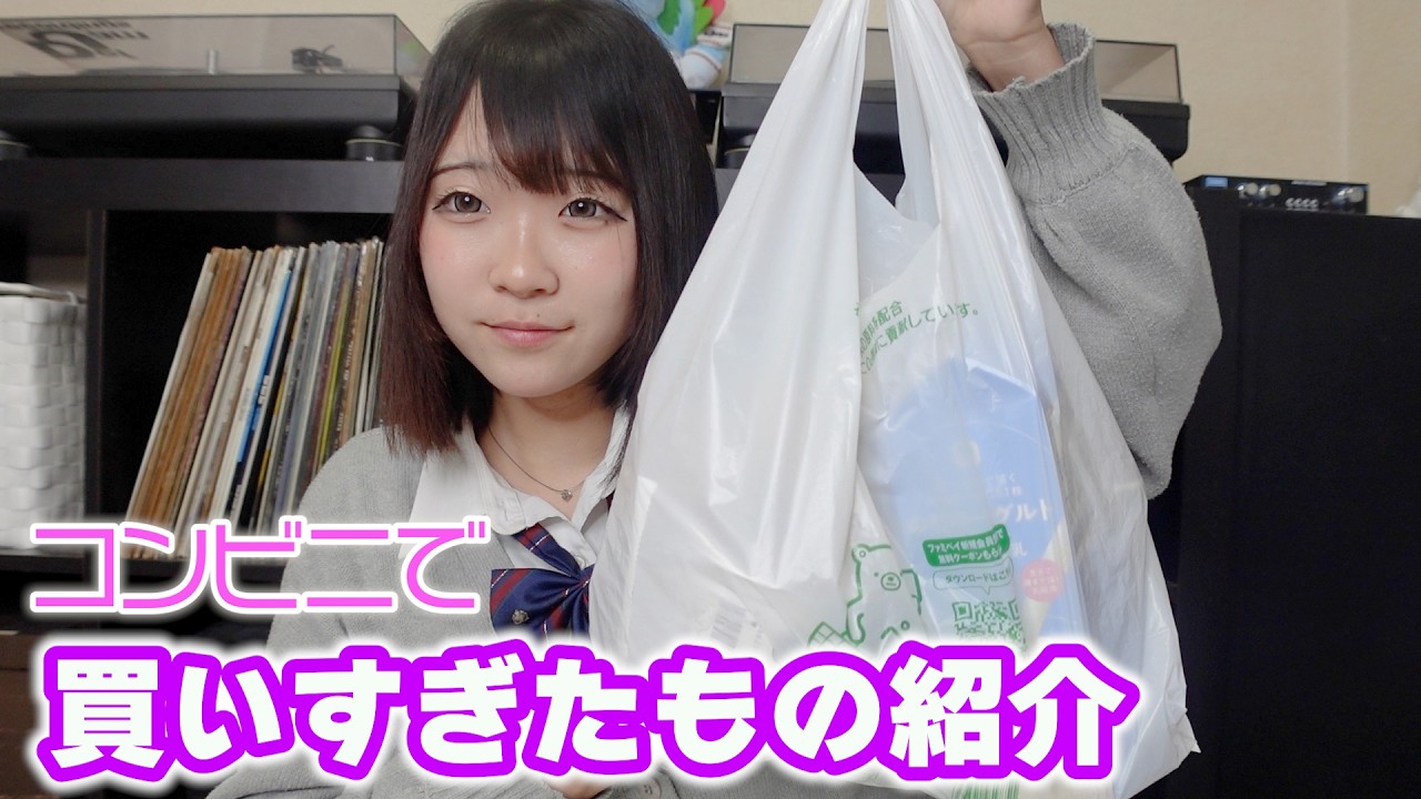 コンビニで爆買いしてきたよ！冬に最高なものばっかり♪